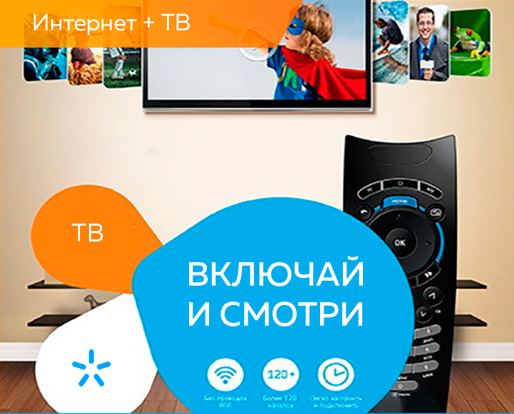 Киевстар ТВ