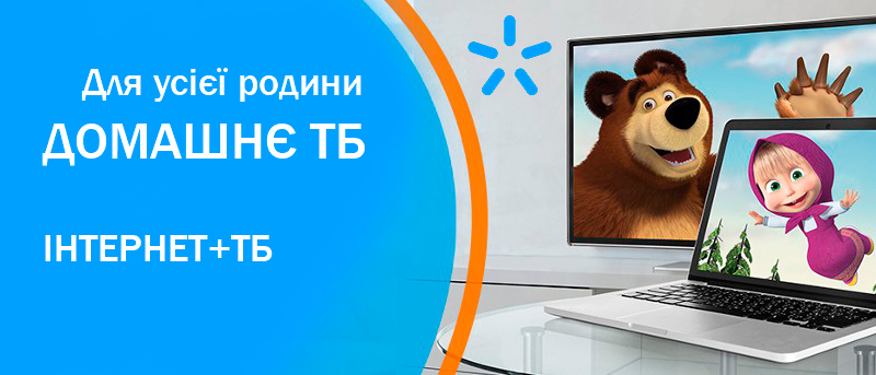 Телебачення Київстар